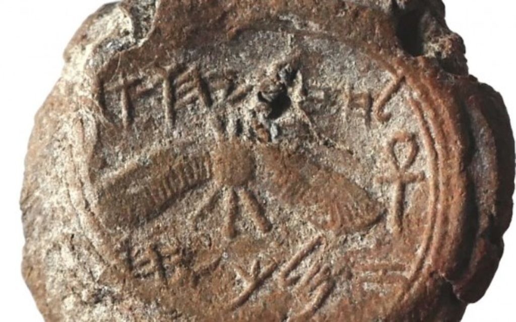 Une empreinte du sceau du roi Hézéchias déterré dans les fouilles de Ophel au pied du mur sud du mont du Temple, menée par l'Université hébraïque de Jérusalem, l'Institut d'archéologie (Crédit : Eilat Mazar, photo par Ouria Tadmor) Une empreinte du sceau du roi Hézéchias déterré dans les fouilles de Ophel au pied du mur sud du mont du Temple, menée par l'Université hébraïque de Jérusalem, l'Institut d'archéologie (Crédit : Eilat Mazar, photo par Ouria Tadmor)
