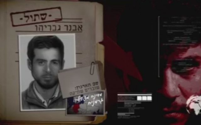 Extrait d'une annonce accusant des militants israéliens d'être financés par des "taupes". (Capture d'écran / Facebook)