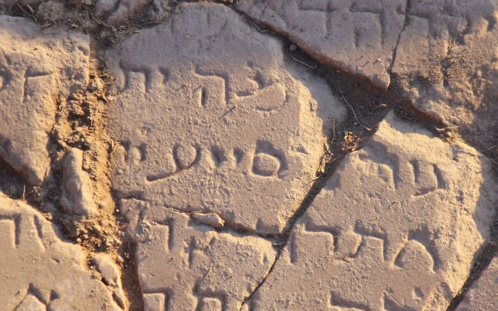 Partie d'une inscription en hébreu et en araméen sur une dalle de marbre trouvée sur les rives de la mer de Galilée sur le site juif byzantin de Kursi. (Crédit : Université de Haïfa)