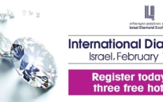 Logo de l'édition hivernale de Semaine internationale du diamant en Israël (Crédit : PRNewsFoto/The Israel Diamond Exchange) Logo de l'édition hivernale de Semaine internationale du diamant en Israël (Crédit : PRNewsFoto/The Israel Diamond Exchange)