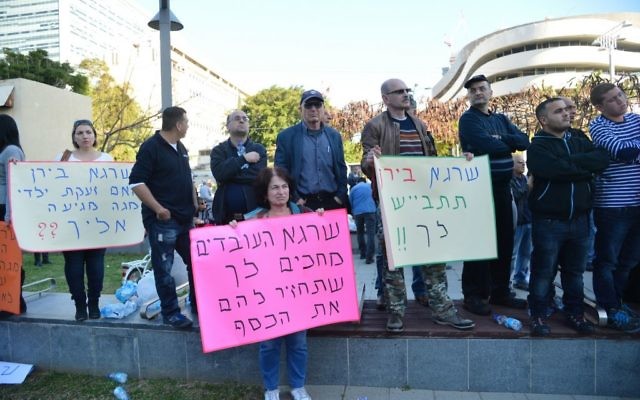 Des employés de la chaîne de supermarché Mega manifestent à Tel Aviv, le 17 janvier 2016. (Crédit : Flash90)