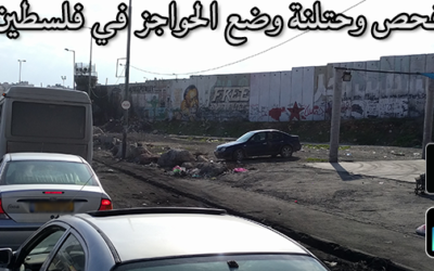 Application Azmeh (Crédit : Facebook/Azmeh app)