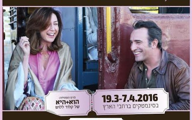 Affiche du 13e Festival du Film Français en Israël (Crédit : autorisation) Affiche du 13e Festival du Film Français en Israël (Crédit : autorisation)
