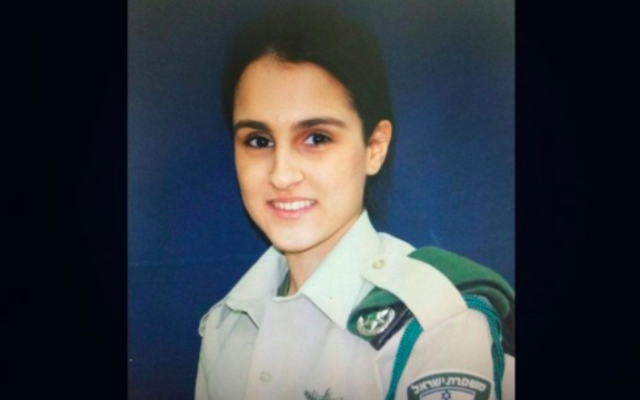 Hadar Cohen, 19 ans, a été tuée par des terroristes palestiniens Porte de Damas près de la Vieille Ville de Jérusalem le 3 février 2016 (Crédit : police israélienne) Hadar Cohen, 19 ans, a été tuée par des terroristes palestiniens Porte de Damas près de la Vieille Ville de Jérusalem le 3 février 2016 (Crédit : police israélienne)