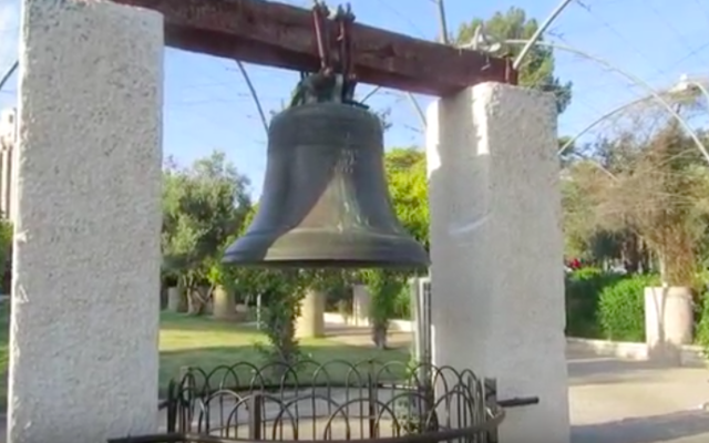Le parc de Liberty bell à Emek Refaim, Jérusalem (Crédit : Capture d’écran YouTube) Le parc de Liberty bell à Emek Refaim, Jérusalem (Crédit : Capture d’écran YouTube)