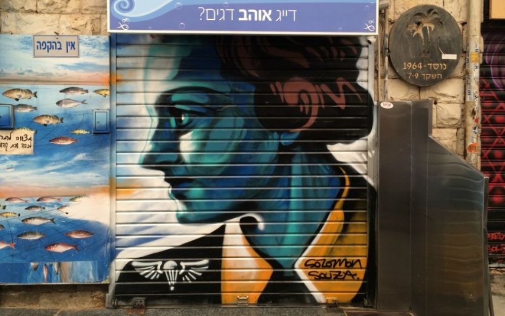 hannah Szenes par Solomon Souza. Mahane Yehuda, Jérusalem, février 2016. (Crédit : Renee Ghert-Zand/TOI)