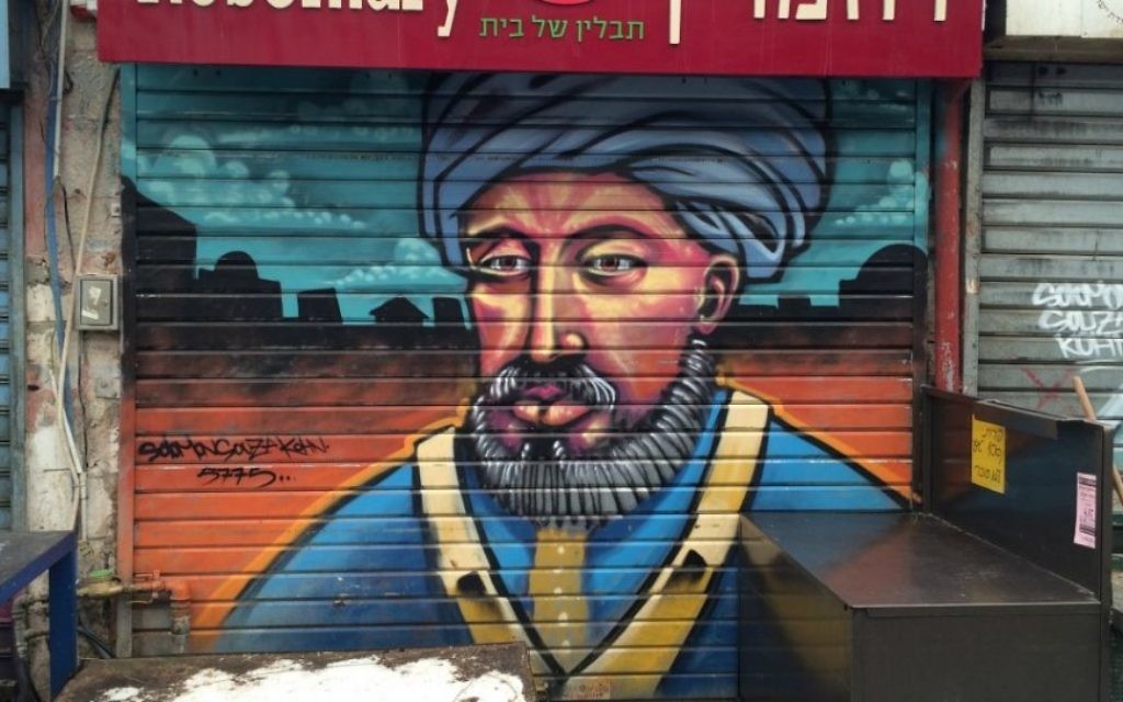 Maïmonide par Solomon Souza. Mahane Yehuda, Jérusalem, février 2016. (Crédit : Renee Ghert-Zand/TOI)