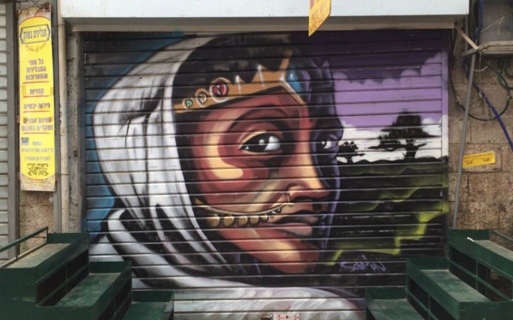 La Reine de Saba par Solomon Souza. Mahane Yehuda, Jérusalem, février 2016. (Crédit : Renee Ghert-Zand/TOI)