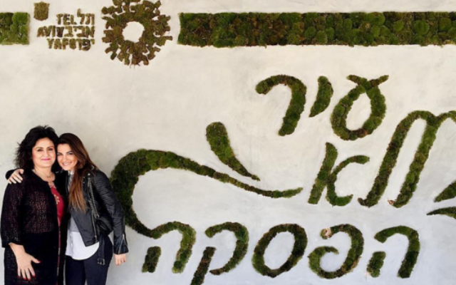 Maite Perroni et sa mère à Tel-Aviv (Crédit : Autorisation  Voice of Israel)