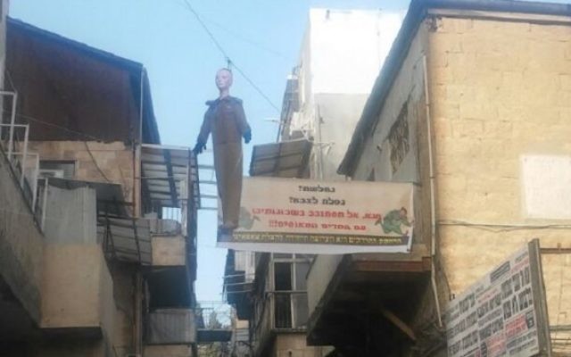Une effigie d'un soldat de l'armée israélienne pendue dans le quartier ultra-orthodoxe de Mea Shearim, à Jérusalem, le 25mars 2016. (Crédit : autorisation) Une effigie d'un soldat de l'armée israélienne pendue dans le quartier ultra-orthodoxe de Mea Shearim, à Jérusalem, le 25mars 2016. (Crédit : autorisation)