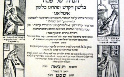 La page de titre de la Haggadah de Venise, produite en 1609. (Crédit : Bibliothèque de l'université de Yale)