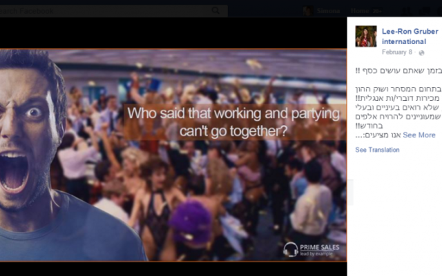 Offre d'emploi pour Prime Sales, une entreprise d'options binaires israélienne, avec une image tirée du film "Les loups de Wall Street". (Crédit : capture d'écran)