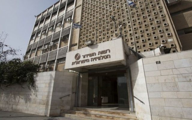 L'Autorité de radiodiffusion d'Israël, à Jérusalem, le 6 mars 2014. (Crédit : Yonatan Sindel/Flash90) L'Autorité de radiodiffusion d'Israël, à Jérusalem, le 6 mars 2014. (Crédit : Yonatan Sindel/Flash90)