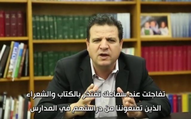 Auyman Odeh, président de la Liste arabe unie, a publié une vidéo sur sa page Facebook le 26 juillet 2016. (Crédit : capture d'écran Facebook) Auyman Odeh, président de la Liste arabe unie, a publié une vidéo sur sa page Facebook le 26 juillet 2016. (Crédit : capture d'écran Facebook)