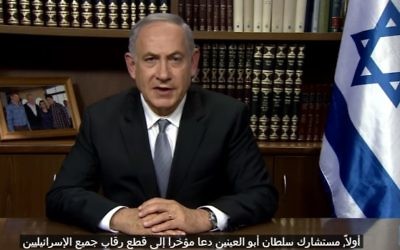 Le Premier ministre Benjamin Netanyahu délivre un message vidéo au président de l'Autorité palestinienne Mahmoud Abbas, l'appelant à réprimer les incitations à la violence, le 15 juillet 2015. (Crédit : capture d'écran YouTube/IsraeliPM)