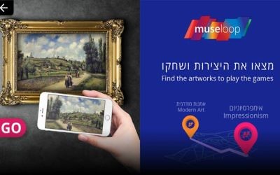 Museloop utilisé dans le musée de Tel Aviv (Crédit : Autorisation)