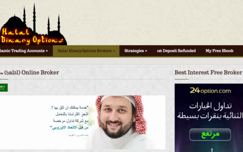 Le site internet HalalBinaryOptions.com fait de la publicité pour des plateformes d'options binaires faussement "islamiques". (Crédit : capture d'écran HalalBinaryOptions.com) Le site internet HalalBinaryOptions.com fait de la publicité pour des plateformes d'options binaires faussement "islamiques". (Crédit : capture d'écran HalalBinaryOptions.com)