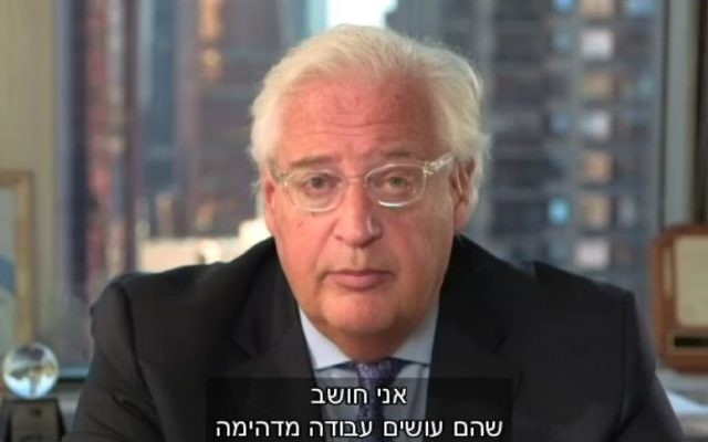 David Friedman, le conseiller de Donald Trump sur Israël, aux informations de la Dixième chaîne, le 14 septembre 2016 (Crédit : Capture d'écran Dixième chaîne) David Friedman, le conseiller de Donald Trump sur Israël, aux informations de la Dixième chaîne, le 14 septembre 2016 (Crédit : Capture d'écran Dixième chaîne)