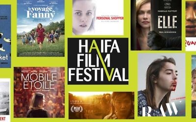 32ème EDITION DU FESTIVAL INTERNATIONAL DU FILM A HAIFA (Crédit : Facebook/Institut français de Tel Aviv)