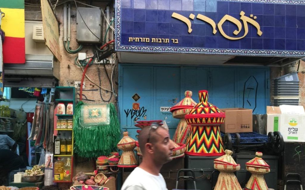 L'allée devant Tasrir, un bar moyen-oriental d marché Mahane Yehuda de Jérusalem, qui se retrouve souvent dans des désaccords avec ses voisins plus traditionnels, qui ne veulent pas de ses clients et de la musique forte à côté de leurs stands, en octobre 2016. (Crédit : Jessica Steinberg/Times of Israel) L'allée devant Tasrir, un bar moyen-oriental d marché Mahane Yehuda de Jérusalem, qui se retrouve souvent dans des désaccords avec ses voisins plus traditionnels, qui ne veulent pas de ses clients et de la musique forte à côté de leurs stands, en octobre 2016. (Crédit : Jessica Steinberg/Times of Israel)