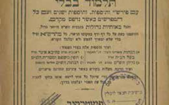La première édition du Talmud imprimée spécialement pour l’étude du Daf Yomi mise aux enchères en Israël (Crédit : Ilana Amzaleg / impmedia.co.il)