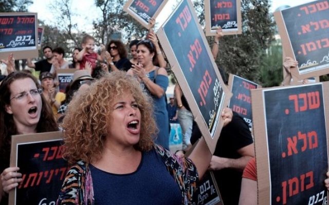 Des enseignants israéliens protestent devant le ministère de l'Education à Tel Aviv le 19 octobre 2016, (Crédit : Tomer Neuberg / Flash90)