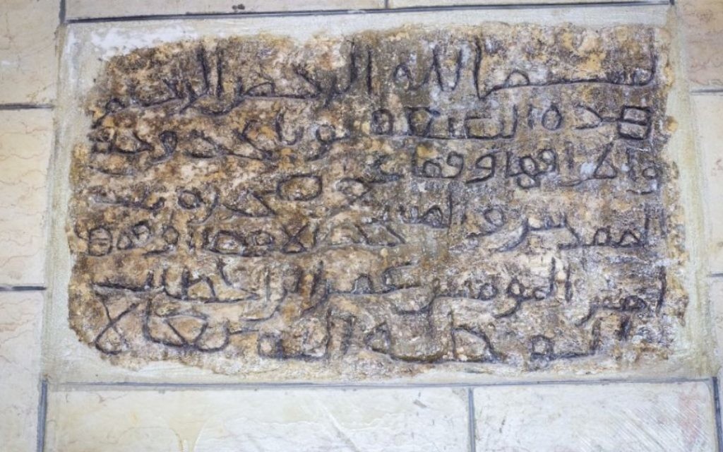 L'inscription de la mosquée d'Omar, à Nuba, datant du IXe ou du Xe siècle après JC. (Crédit : Assaf Avraham) L'inscription de la mosquée d'Omar, à Nuba, datant du IXe ou du Xe siècle après JC. (Crédit : Assaf Avraham)