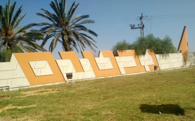 L'entrée de la base militaire aérienne de Nevatim, dans le sud d'Israël, le 12 mai 2016. (Crédit : Judah Ari Gross/Times of Israel) L'entrée de la base militaire aérienne de Nevatim, dans le sud d'Israël, le 12 mai 2016. (Crédit : Judah Ari Gross/Times of Israel)