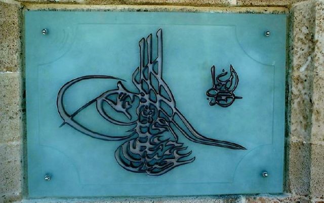 Une réplique en verre du sceau tel qu'il est sur la tour. (Crédit : Faina Milstein/Autorisation de l'Autorité des Antiquités d'Israël)