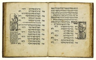 Une Haggadah imprimée à Prague en 1556. (Crédit : Bibliothèque nationale)