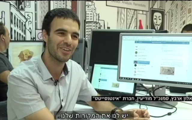 Alon Arvaz de la société Intsight. (Crédit : Capture d'écran de la Dixième chaîne) Alon Arvaz de la société Intsight. (Crédit : Capture d'écran de la Dixième chaîne)