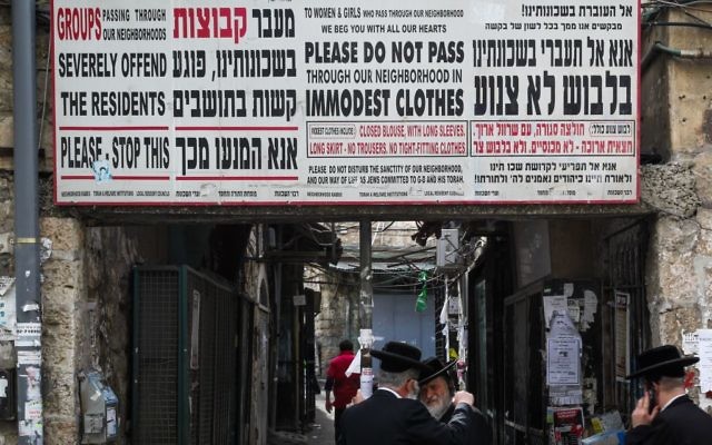 Un panneau interdisant l'entrée du quartier ultra-orthodoxe de Meah Shearim, à Jérusalem, aux personnes n'étant pas habillées selon les règles de pudeur orthodoxe, le 7 mars 2013. Illustration. (Crédit : Nati Shohat/Flash90) Un panneau interdisant l'entrée du quartier ultra-orthodoxe de Meah Shearim, à Jérusalem, aux personnes n'étant pas habillées selon les règles de pudeur orthodoxe, le 7 mars 2013. Illustration. (Crédit : Nati Shohat/Flash90)