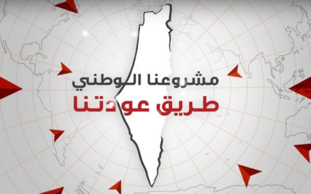 La bannière du site de la Conférence pour la Palestine, soutenue par la Hamas, qui s'est tenue à Istanbul les 25 et 26 février 2017. (Crédit : capture d'écran YouTube) La bannière du site de la Conférence pour la Palestine, soutenue par la Hamas, qui s'est tenue à Istanbul les 25 et 26 février 2017. (Crédit : capture d'écran YouTube)