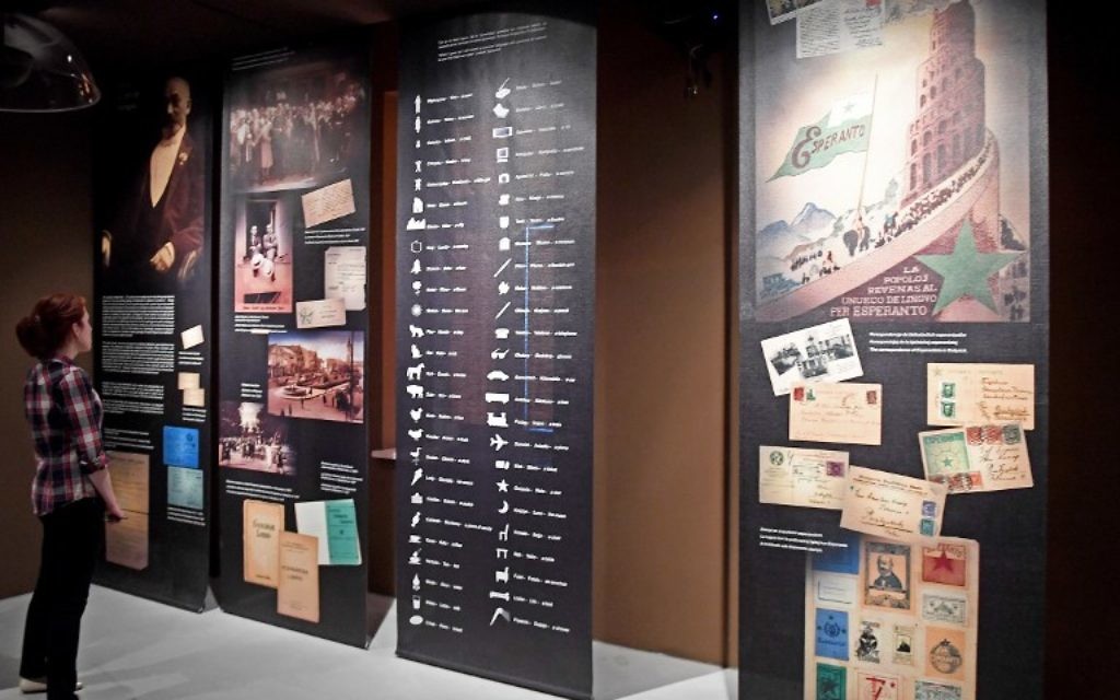 Le centre Ludwik Zamenhof, le créateur de l'esperanto, à Bialystok, dans l'est de la Pologne, le 5 avril 2017. (Crédit : Janek Skazynski/AFP) Le centre Ludwik Zamenhof, le créateur de l'esperanto, à Bialystok, dans l'est de la Pologne, le 5 avril 2017. (Crédit : Janek Skazynski/AFP)