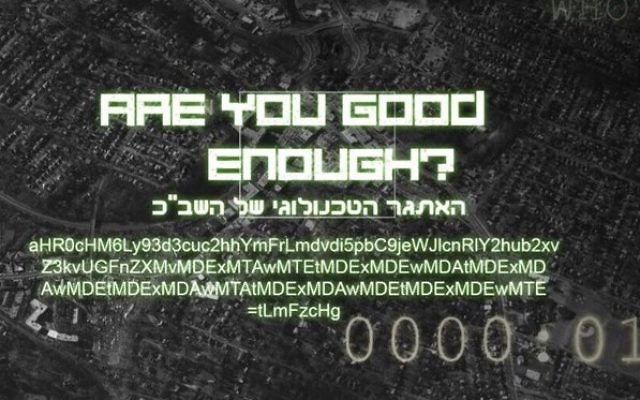 Une énigme de recrutement postée sur le site internet de l'agence sécuritaire du Shin Bet (Capture d'écran)