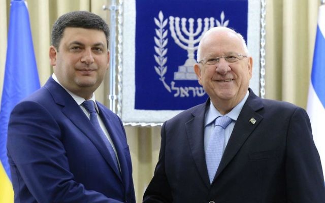 Le président Reuven Rivlin, à droite, avec le Premier ministre ukrainien, Volodymyr Groysman, à Jérusalem, le 15 mai 2017. (Crédit : Mark Neiman/GPO) Le président Reuven Rivlin, à droite, avec le Premier ministre ukrainien, Volodymyr Groysman, à Jérusalem, le 15 mai 2017. (Crédit : Mark Neiman/GPO)