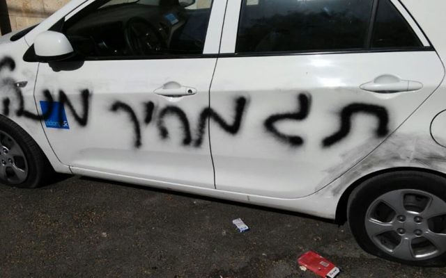Illustration : Un graffiti "prix à payer administratif" retrouvé sur une voiture garée à Jérusalem Est, le 9 mai 2017. (Crédit : Amar Arouri/B'Tselem) Illustration : Un graffiti "prix à payer administratif" retrouvé sur une voiture garée à Jérusalem Est, le 9 mai 2017. (Crédit : Amar Arouri/B'Tselem)
