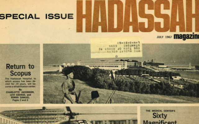 Une photo du magazine Hadassah publiée après la guerre des Six jours (Crédit : Magazine Hadassah) Une photo du magazine Hadassah publiée après la guerre des Six jours (Crédit : Magazine Hadassah)