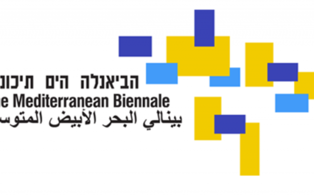 Des artistes franco-marocaine et franco-algériennes protestent de la présence de leur oeuvres à la Biennale de Sakhnin en Israël (Crédit: capture d'écran Biennale de Sakhnin) Des artistes franco-marocaine et franco-algériennes protestent de la présence de leur oeuvres à la Biennale de Sakhnin en Israël (Crédit: capture d'écran Biennale de Sakhnin)