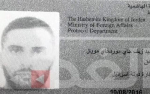 Une photo publiée dans le journal al-Ghad  montre la carte d'identité diplomatique du garde de la sécurité israélien (Autorisation)