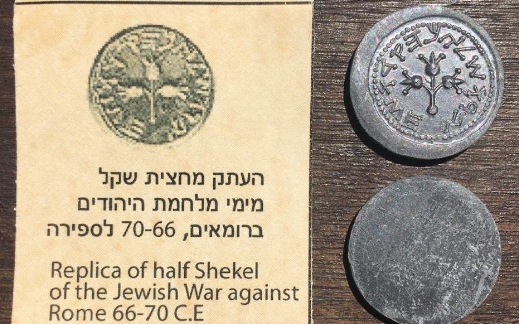 Les pièces souvenirs fabriquées au musée d'Israël, dans le département de la jeunesse, avec leurs certificats d'inauthenticité. (Crédit : Musée d'Israël) Les pièces souvenirs fabriquées au musée d'Israël, dans le département de la jeunesse, avec leurs certificats d'inauthenticité. (Crédit : Musée d'Israël)