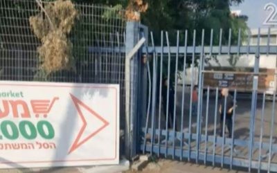 L'entrée d'un supermarché dans la ville du nord du pays de  Migdal Haemek, où l'employée d'un magasin a été mortellement écrasée  par un portail électronique le 25 août 2017 (Capture d'écran :  : Deuxième chaîne)