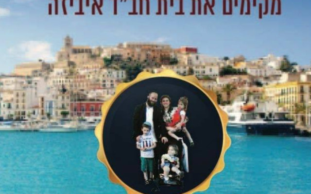 Le couple habad annonce son arrivée à Ibiza sur Facebook (Crédit: capture d'écran)