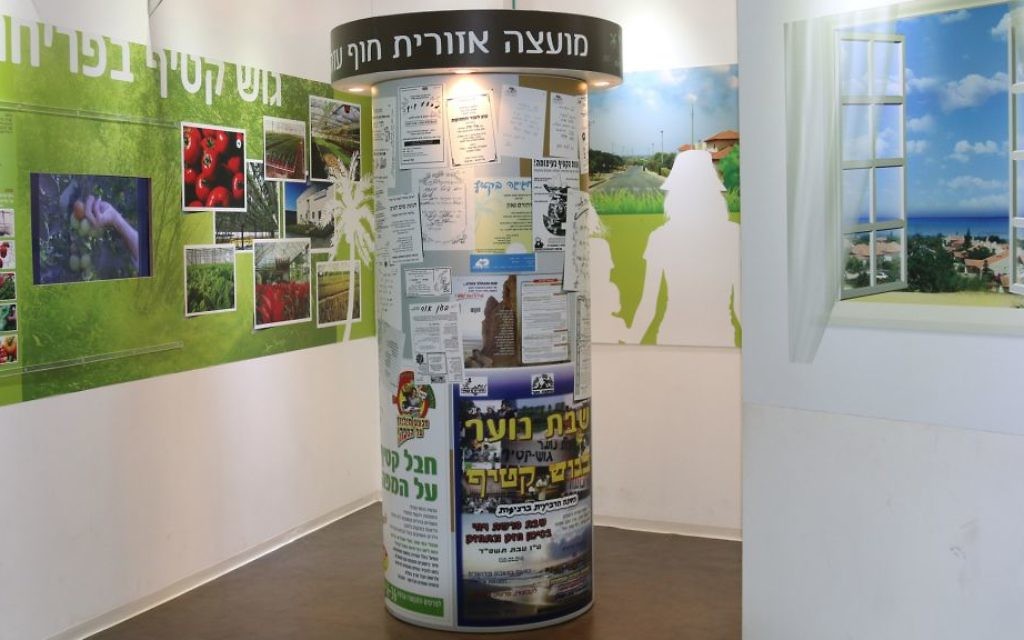 Une exposition dans le centre des visiteurs de Nitzan (Crédit : Shmuel Bar-Am)