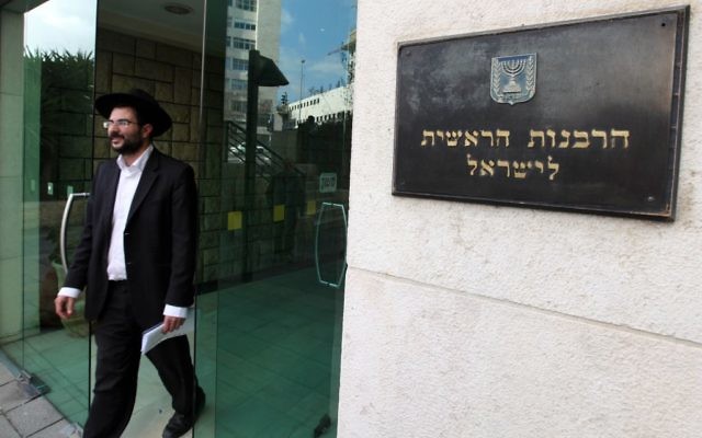 L'entrée de l'immeuble du grand rabbinat d'Israël à Jérusalem. Illustration. (Crédit : Flash90)