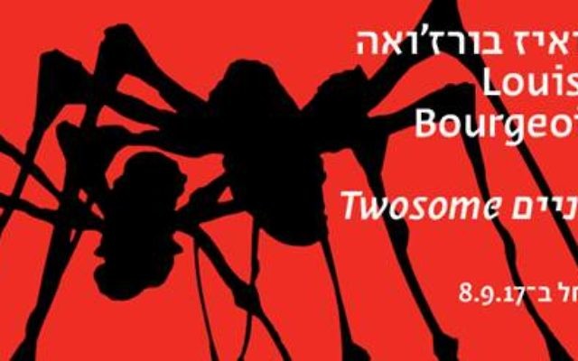 Affiche de l'exposition Twosome, consacrée à Louise Bourgeois au Musée d'Art de Tel Aviv,. (Crédit : autorisation)