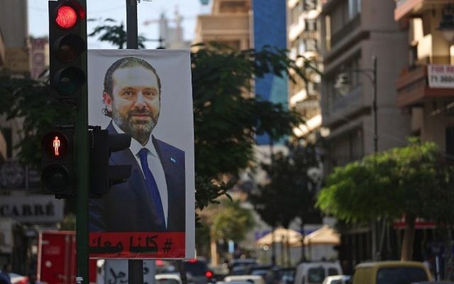 Une affiche de Saad Hariri, à Beyrouth, le 15 novembre 2017. (Crédit : AFP / Patrick BAZ) Une affiche de Saad Hariri, à Beyrouth, le 15 novembre 2017. (Crédit : AFP / Patrick BAZ)