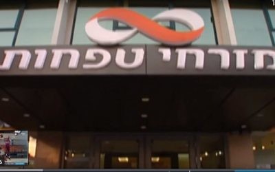 Une succursale de la banque Mizrachi-Tefahot, qui a annoncé sa fusion avec la banque Igoud le 28 novembre 2017. (Capture d'écran Youtube)
