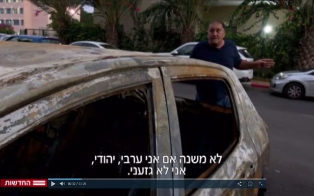 Yoram Israeli à côté de sa voiture incendiée à Netanya le 3 novembre 2017 (Capture d'écran : Deuxième chaîne) Yoram Israeli à côté de sa voiture incendiée à Netanya le 3 novembre 2017 (Capture d'écran : Deuxième chaîne)