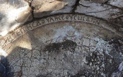 Une inscription en grec qui porte le nom d'une donatrice ayant aidé à financer l'église et portant le nom de  Suzanne ou Shoshana. (Autorisation : Mordechai Aviam)